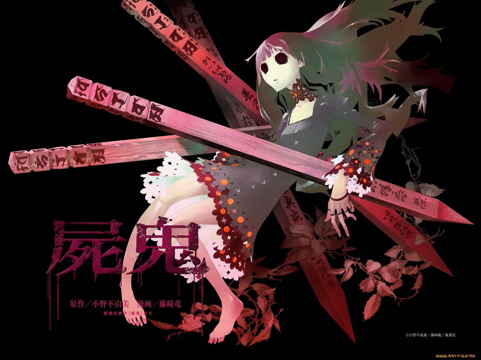 , shiki